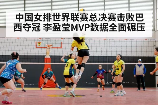 Chinese women's volleyball team