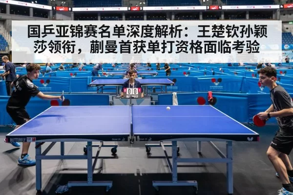 table tennis match